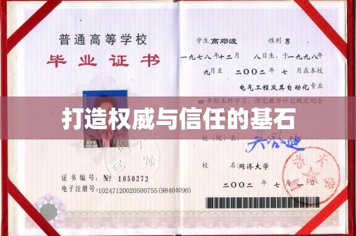 宣城打造权威与信任的基石
